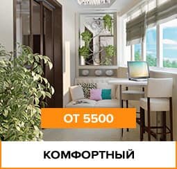Комфортный ремонт от 5500 рублей
